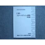  восток . специальный приглашение ..E комплект * старт панель приборов .. специальный сборник запад рисовое поле . история 007m0B
