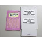  4 ... общий тест настоящее время общество 55 тормозные колодки /55 -ступенчатый проверка сборник 2021 итого 2 шт. * 016S0B