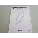  Kawaijuku высота 2 III период средняя школа зеленый course настоящее время документ TH верх * высокий Revell course 2022 006s0B