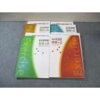 塾専用 中3 発展 新演習 英語/国語/理科/社会 計4冊 ☆ 055R5C