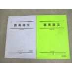  Sundai . серия теория документ текст через год комплект 2017 итого 2 шт. * 015S0C