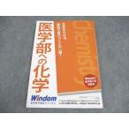  Windom медицина часть к химия в хорошем состоянии 2023 * 014S0B