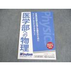  Windom медицина часть к физика в хорошем состоянии 2023 * 007s0B