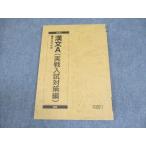  Sundai . документ A( реальный битва вступительный экзамен меры сборник ) текст в хорошем состоянии 2023 поздняя версия * 012m0B