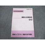  восток . средняя школа регистрация . type .. тренировка курс дефект . большой меры физика .. текст 2016 * 004s0B