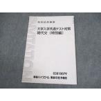  восток . средняя школа университет входить . общий тест меры настоящее время документ ( специальный сборник ) текст специальный приглашение ..* 004s0B