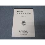 . учебное заведение [. . дорога место ] небо лет i der .. сила выращивание . материал 9 класс -1 текст 003s2B