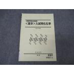  Sundai .. подготовка обязательно . курс < высота .> вступительный экзамен Special . химия текст состояние хорошо 2023 весна период 003s0B