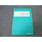  4 ... государственный язык s часть старый документ я большой обобщенный меры ( Aichi ) текст 2023 лето период 006s0B