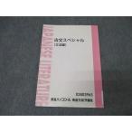  восток . государственный язык старый документ специальный ( грамматика сборник ) текст Yoshino ..009s0B