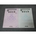  Kawaijuku верх * высокий Revell course обобщенный химия /TH текст комплект 2023 лето период / зима период итого 2 шт. 015m0C