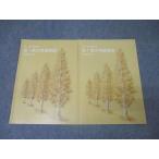  восток . Tokyo университет восток большой Special . course высота 1 восток большой Special . английский язык текст через год комплект 2020 итого 2 шт. Miyazaki .003s0C