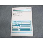 Z. восток большой / столица большой .... Tokyo университет / Kyoto университет выбор . восток большой * медицина часть химия восток большой химия текст книга@.1 период * 012s0B