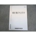  Kawaijuku mana винт английский язык грамматика английского языка * язык закон зеркальный . Len s книжка текст в хорошем состоянии * 006s0B