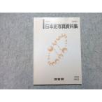  Kawaijuku история Японии фотография материалы сборник 2023 005s0B