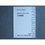  восток . специальный приглашение .. старшая средняя школа соответствует математика ( специальный сборник ) треугольник . число . рисовое поле .005m0B