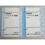  восток . экспертиза математика I*A/II*B( основа ) Part1/2 через год комплект 2012 итого 2 шт. большой .. лошадь 008m0B