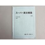  Sundai super на английском языке ..2021 лето период 003s0B