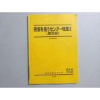  Sundai ..... центральный география II( дефект . сборник ) в хорошем состоянии 2019 зима период 007s0B