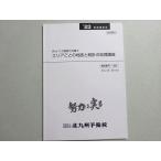  Kitakyushu предварительный .Why. .. сила ... Area ... земля журнал . статистика. география курс в хорошем состоянии 2023 лето период 005s0B