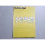  квалификация. большой .2023 год соответствие требованиям глаз . экзамены для госслужащих путеводитель не использовался товар 007s4B
