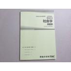  квалификация. школа TAC 2024 год соответствие требованиям глаз . экзамены для госслужащих выбор .. социология рабочая тетрадь ( прошлое .&amp; ожидания рабочая тетрадь ) не использовался товар 008s4B