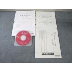 Z./ Kawaijuku no. 1 раз восток большой немедленно отвечающий открытый проблема 2017 год 8 месяц CD1 листов есть английский язык / математика / государственный язык 017m0C