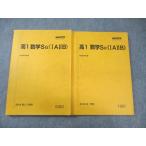  Sundai высота 1 super course математика Sα(IAIIB) через год комплект 2021 итого 2 шт. 023S0B