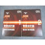 CPA отчетность .. дипломированный бухгалтер курс управление отчетность теория индивидуальный счет рабочая тетрадь 1/2 2023/2024 год соответствие требованиям глаз . в хорошем состоянии итого 2 шт. 028M4D