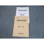  Kawaijuku Wings средний 3 воскресенье . фирма Special . курс наука * общество лето период 007s2C