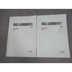  Sundai Tokyo университет восток большой . серия course английский язык вступительный экзамен проблема изучение S/NT текст через год комплект 2023 итого 2 шт. 015S0C