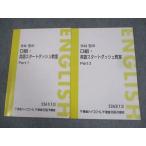  восток . средняя школа сейчас ... D комплект * английский язык старт панель приборов ..Part1/2 текст через год комплект 2013 итого 2 шт. 014m0B