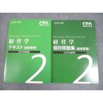 CPA отчетность .. дипломированный бухгалтер курс менеджмент текст / индивидуальный рабочая тетрадь ( управление бизнесом ) 2 2022 год соответствие требованиям глаз . в хорошем состоянии итого 2 шт. 032M4B