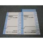  восток . экспертиза математика I*A/II*B( отвечающий для ) Part1/2 текст через год комплект 2012 итого 2 шт. . рисовое поле .027S0C