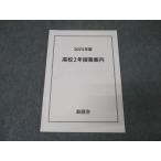  металлический зеленый .2023 отчетный год средняя школа 2 год . индустрия путеводитель текст состояние хорошо 008s0C