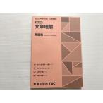  квалификация. школа TAC 2023 год соответствие требованиям глаз . гос.служащий курс основы .. текст понимание рабочая тетрадь ( прошлое .* ожидания рабочая тетрадь ) не использовался товар 025S1B