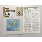 . специальный средний . обязательно . текст общество средний .3 год Tokyo литература версия в хорошем состоянии 012S2B