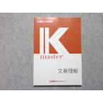 LEC экзамены для госслужащих Kmaster textbook текст понимание 2023 год соответствие требованиям глаз . в хорошем состоянии 012S4B