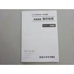  квалификация. школа TAC экзамены для госслужащих departure выставка .. число . отделка текст ( рабочая тетрадь ) 2023 год соответствие требованиям глаз . в хорошем состоянии 009m4B