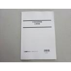 LEC Tokyo Reagal ma Индия экзамены для госслужащих средний высота общий обзор курс текст понимание 2019 год соответствие требованиям глаз . в хорошем состоянии 008s4B