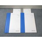  старт ti supplement высота 1* высота 2 Basic Revell математика IA передний сборник / после сборник через год комплект состояние хорошая вещь 2020 итого 2 шт. гора внутри ..027S0C