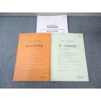 TAC специалист по социальному страхованию вся страна промежуточный ... полный комплект / выбор тип экзамен проблема 2024 год соответствие требованиям глаз .015m4D