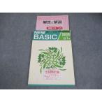 . специальный средний 1 государственный язык NEW BASIC ученик неполной средней школы Work свет . книги основа рассмотрение для образец 010S5B