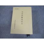  экзамен на адвоката комитет экзамен на адвоката для закон документ 2020 067M4D