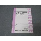  восток . стандартный физика ..*... текст 2014 Yamaguchi . один 003s0C