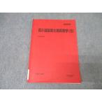  Sundai Tokyo университет высота 3 выбор . восток большой . серия математика (III) текст 2023 поздняя версия 007s0C