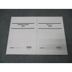 LEC Tokyo Reagal ma Индия экзамены для госслужащих префектуры теория документ меры курс / теория документ тормозные колодки .. сборник 2024 год соответствие требованиям глаз . комплект не использовался 2 шт. 021S4C