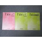  Kawaijuku Kyoto университет документ серия * верх Revell course столица большой документ серия математика / математика 1/2T(IIB type ) текст комплект 2023 итого 3 шт. 019m0C