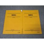  Sundai физика S текст через год комплект 2023 итого 2 шт. 024S0C