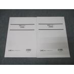 LEC Tokyo Reagal ma Индия экзамены для госслужащих интервью тормозные колодки основа сборник / практика сборник 2023 год соответствие требованиям глаз . комплект состояние хорошо итого 2 шт. 023S4C